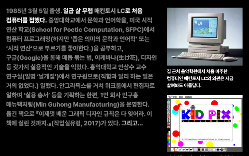 참고로 민구홍은…