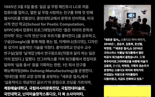 FYI Min Guhong is...