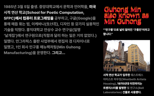FYI Min Guhong is...