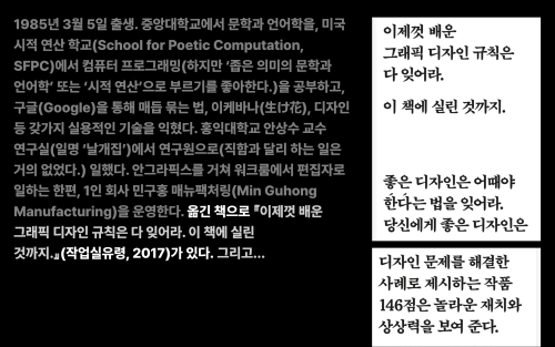 FYI Min Guhong is...