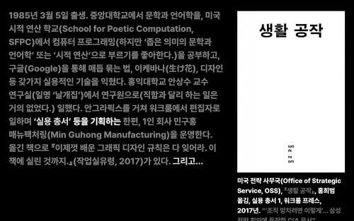 FYI Min Guhong is...