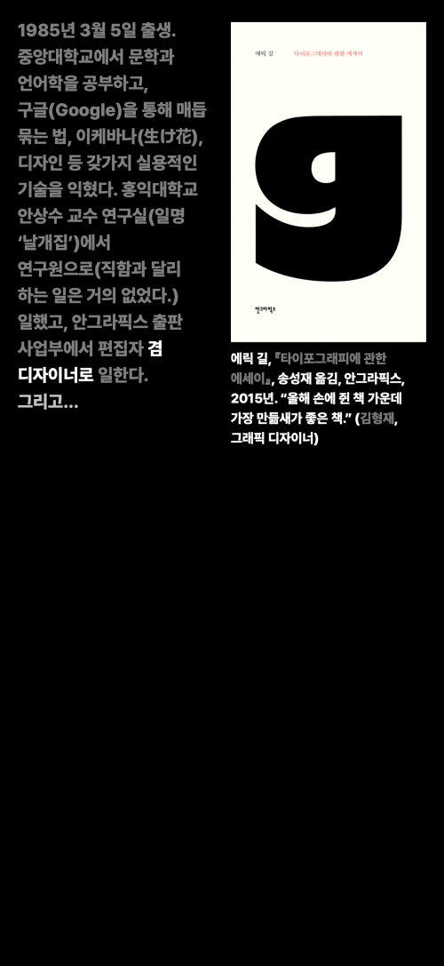 FYI Min Guhong is...