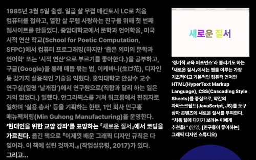 참고로 민구홍은…