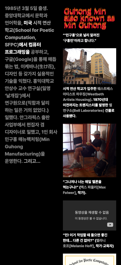 FYI Min Guhong is...