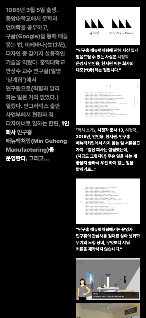 FYI Min Guhong is...
