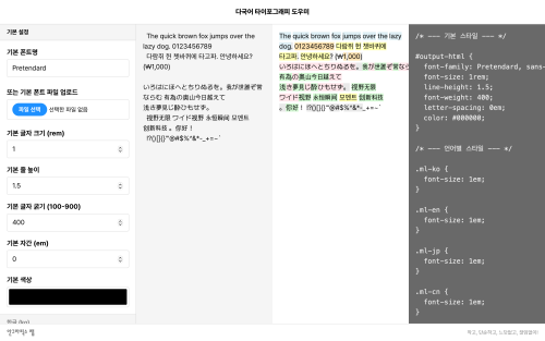 Multilingual Typography Assistant