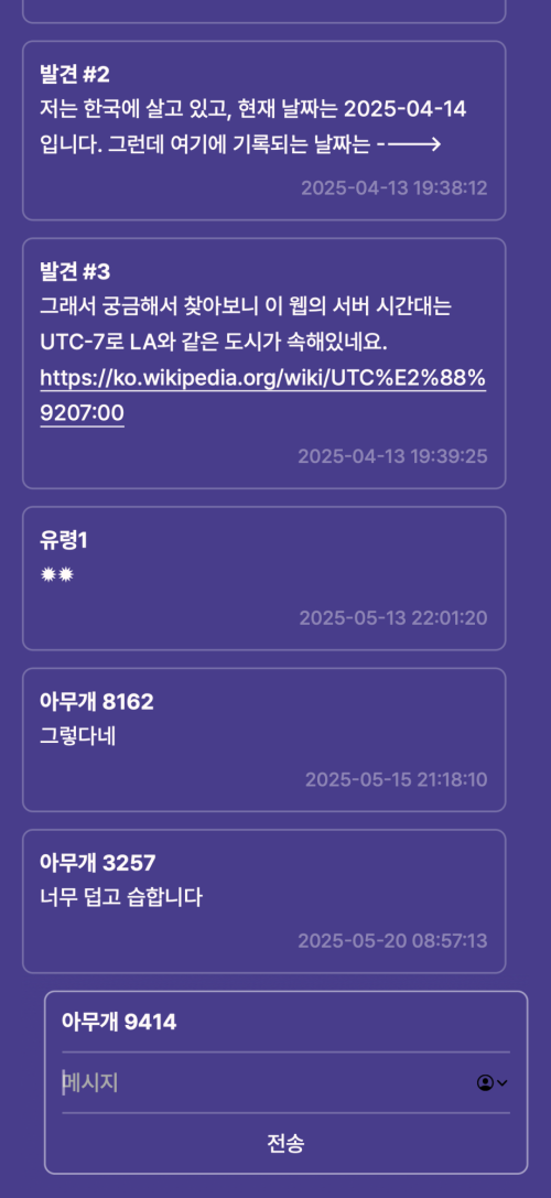New Order Chat