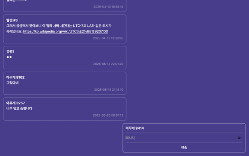 New Order Chat