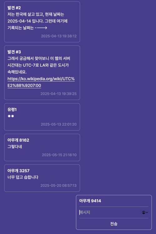 New Order Chat