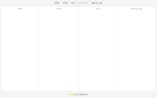 새로운 질서 놀이터