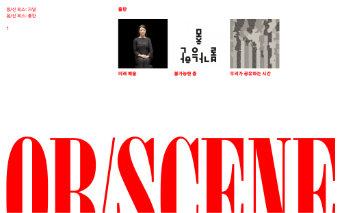 Ob/Scene