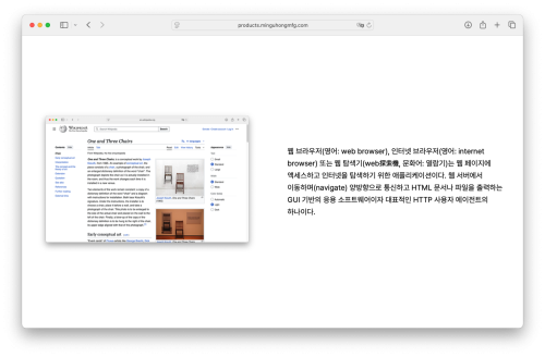 One and Three Web Browsers