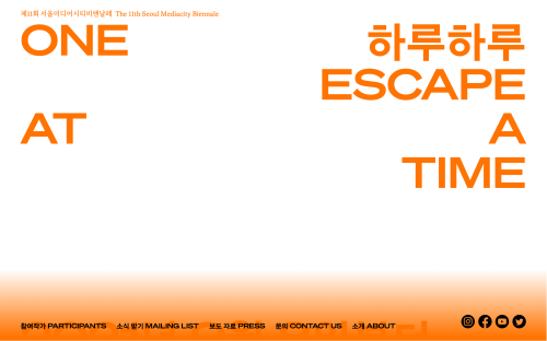 One Escape at a Time