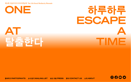 One Escape at a Time