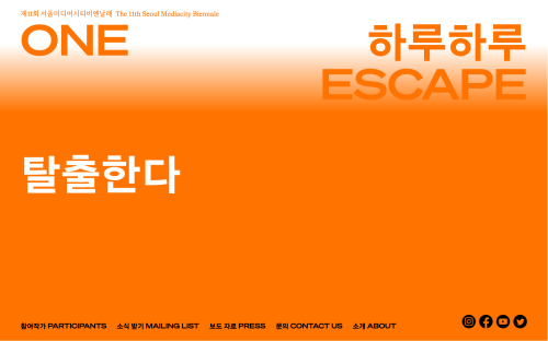 One Escape at a Time