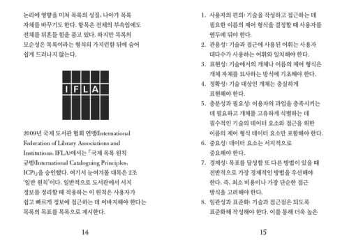 한 시간 총서: 새로운 질서