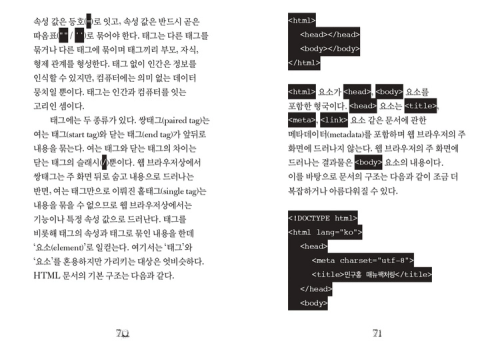 한 시간 총서: 새로운 질서