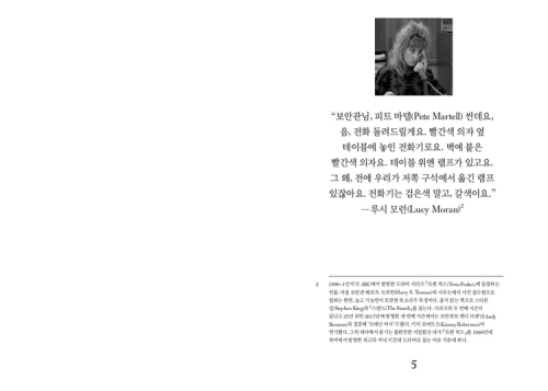 한 시간 총서: 새로운 질서