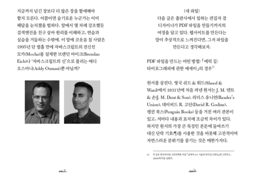 한 시간 총서: 새로운 질서