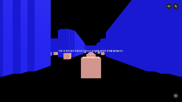 팩맨 시뮬레이터 — 게임 안쪽에서 바라보는 화면