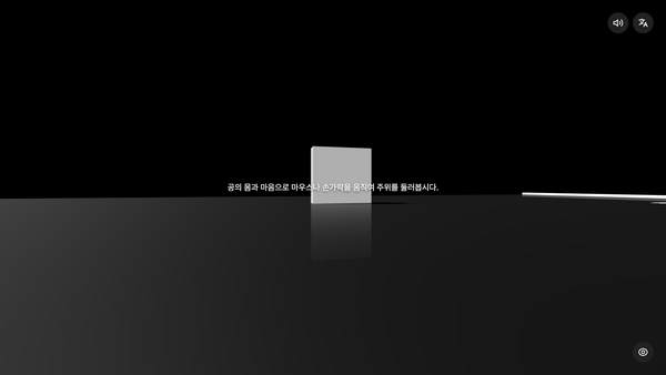 퐁 시뮬레이터 — 게임 안쪽에서 바라보는 화면