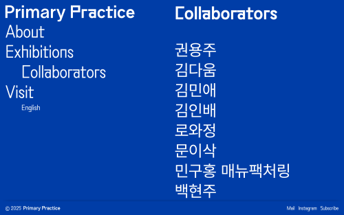 Primary Practice