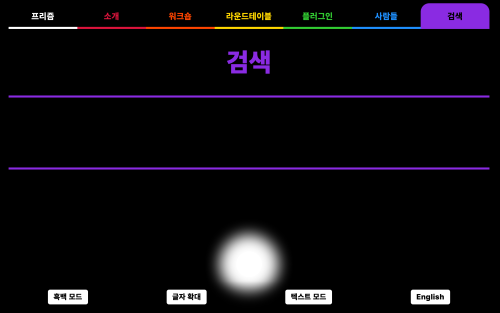 Prism For All