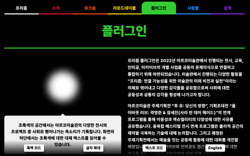 Prism For All