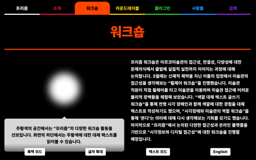 Prism For All