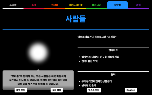 Prism For All
