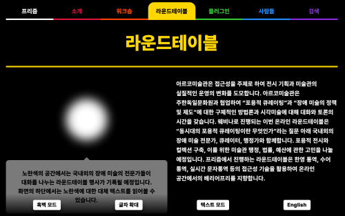 Prism For All