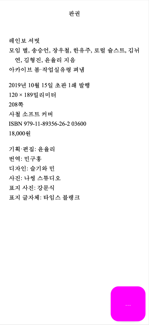레인보 셔벗