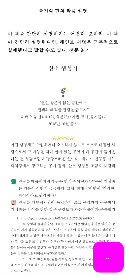 레인보 셔벗