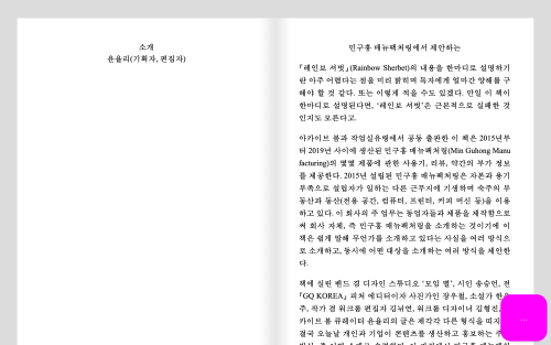 레인보 셔벗