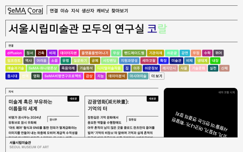 세마 코랄