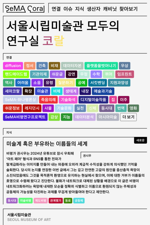 세마 코랄