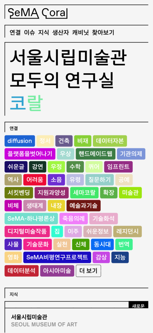 세마 코랄