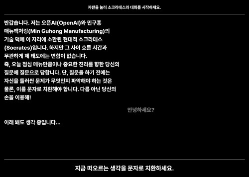 소크라테스