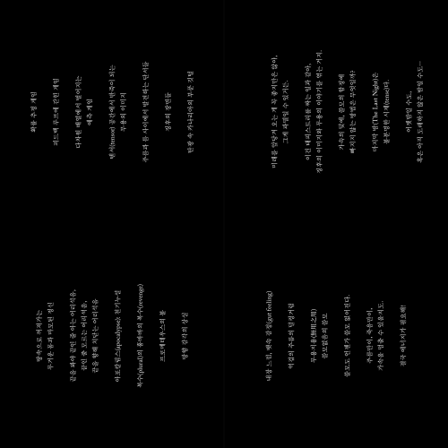 最後の夜