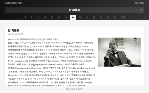 Typography Dictionary