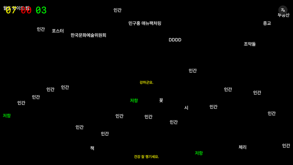 Virus Simulator — After the third contact