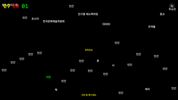 Virus Simulator — After the first contact