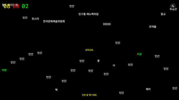 Virus Simulator — After the second contact