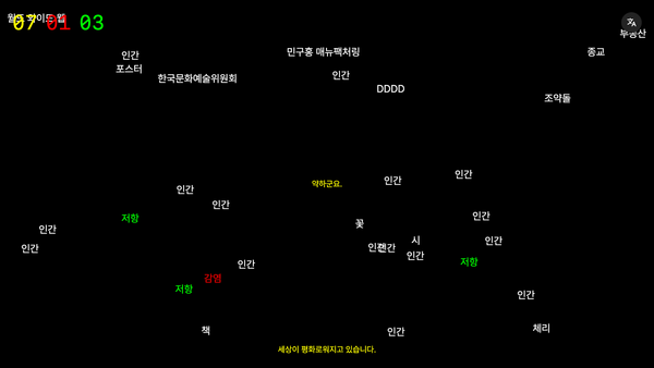 Virus Simulator — A response to contact