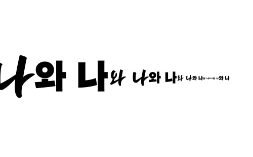 Wa Na
