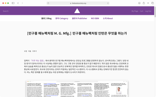 민구홍 매뉴팩처링 인턴은 무엇을 하는가