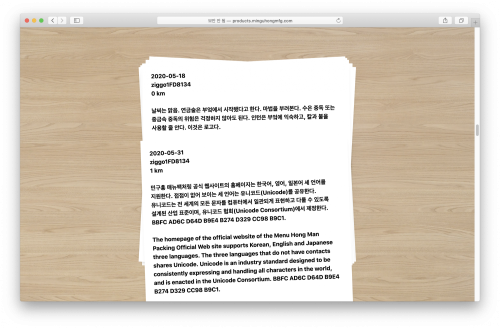 민구홍 매뉴팩처링 인턴은 무엇을 하는가