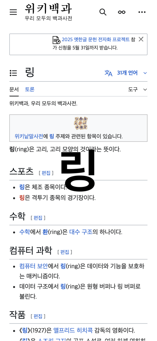 What Happened on Wikipedia