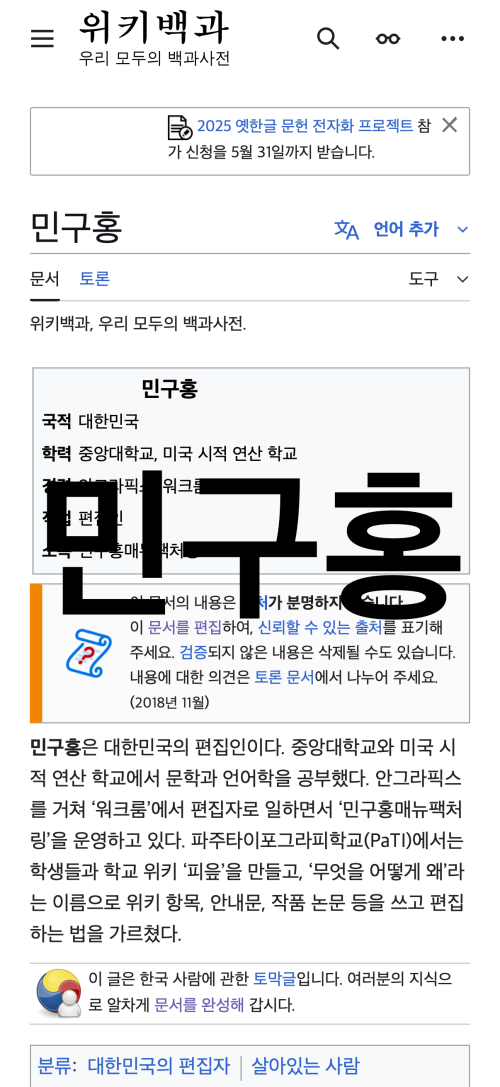 What Happened on Wikipedia