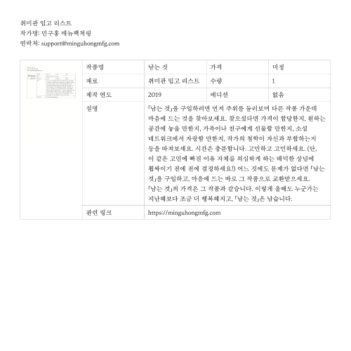 남는 것